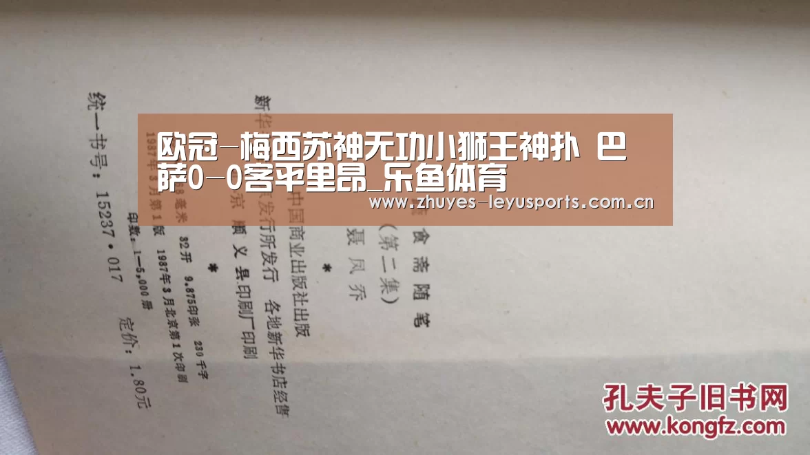 乐鱼网站