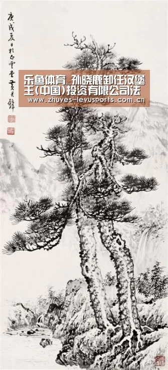乐鱼体育_孙晓鹿卸任汉堡王(中国)投资有限公司法定代表人(图1) 乐鱼网站