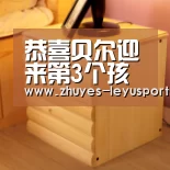 恭喜贝尔迎来第3个孩子 以后奶瓶传给3秒后自己?|乐鱼中国体育(图1) 乐鱼体育