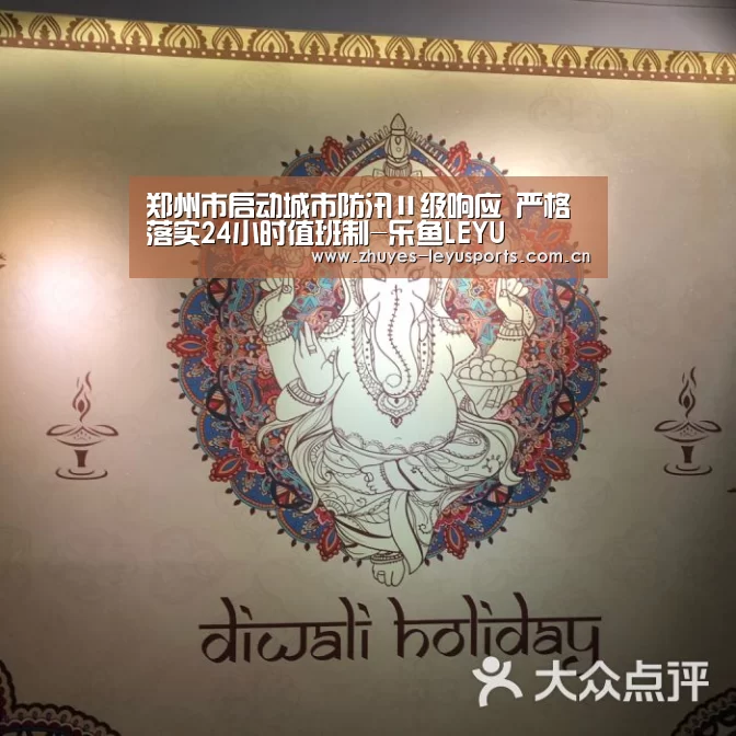 乐鱼LEYU