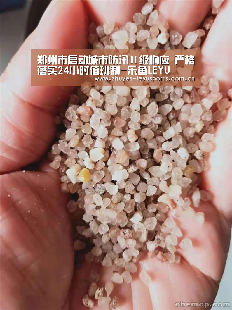 乐鱼LEYU