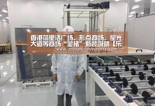 乐鱼中国体育