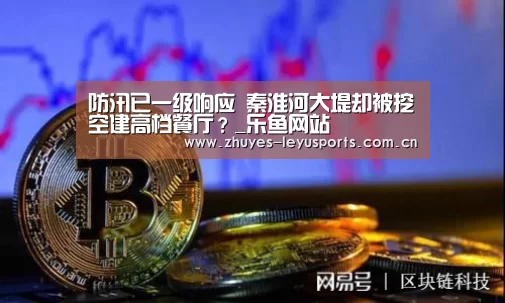 乐鱼体育