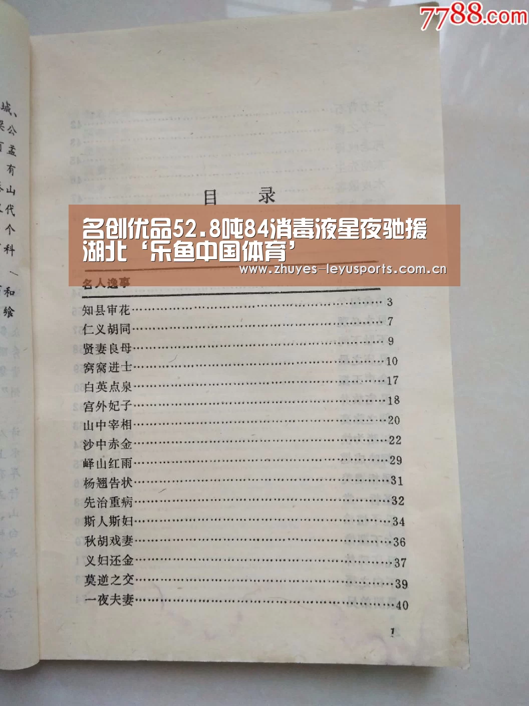 乐鱼中国体育