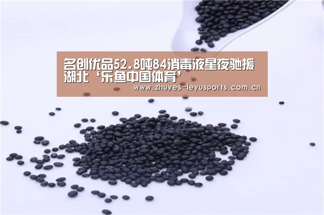 乐鱼体育