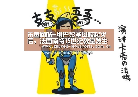 乐鱼网站