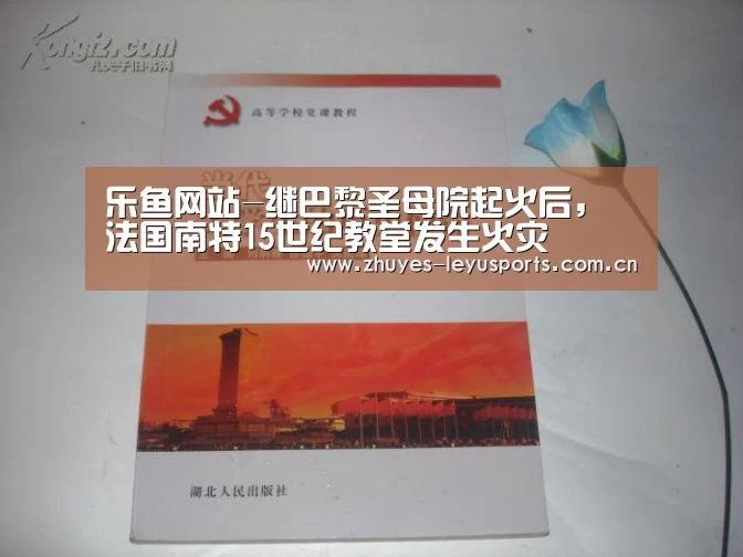 乐鱼中国体育